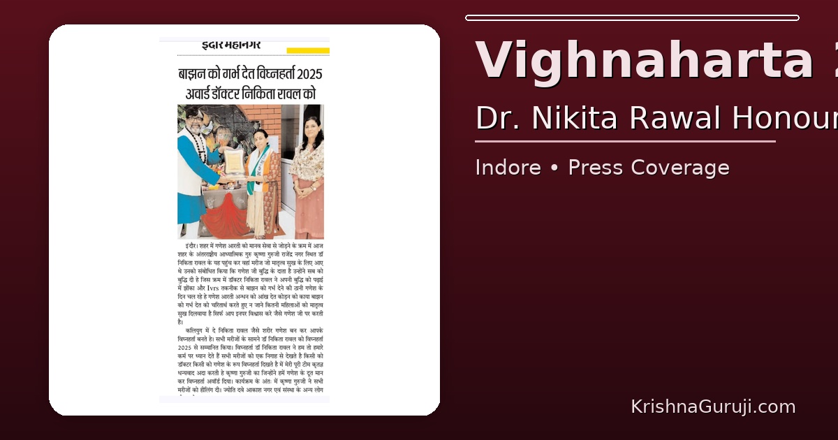 Vighnaharta 2025: Krishna Guruji honours Dr. Nikita Rawal in Indore – newspaper clipping on maroon background.