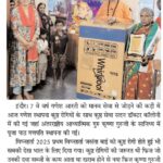 इंदौर समाचार (इंदौर): कुष्ठ आश्रम में गणेश स्थापना – विघ्नहर्ता 2025 कवरेज (27 अगस्त 2025)