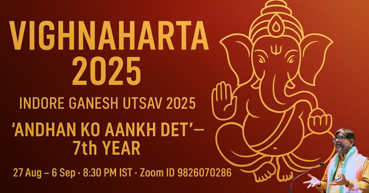 विघ्नहर्ता 2025 – इंदौर गणेश उत्सव (‘अन्धन को आंख देत’ मुहिम का 7वां वर्ष)