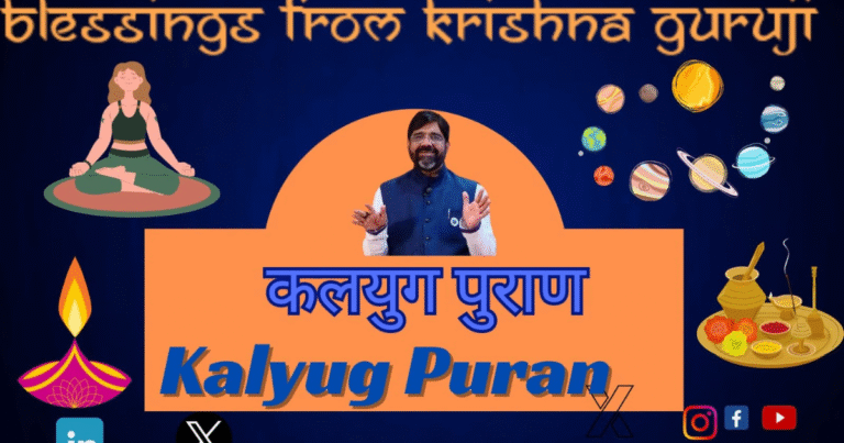 Kaliyug Puran – Rational Spiritual eBook for Sanatan Dharma