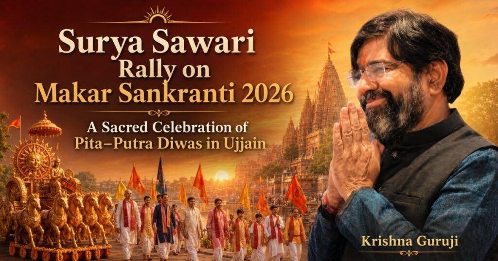 Surya Sawari Rally on Makar Sankranti 2026 celebrating Pita Putra Diwas in Ujjain with Krishna Guruji