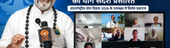 DD News Madhya Pradesh पर कृष्णा गुरुजी का योग संदेश और ऑनलाइन योग सत्र, अंतरराष्ट्रीय योग दिवस 2026
