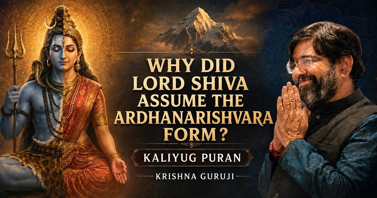 Ardhanarishvara form of Lord Shiva with Krishna Guruji – Kaliyug Puran