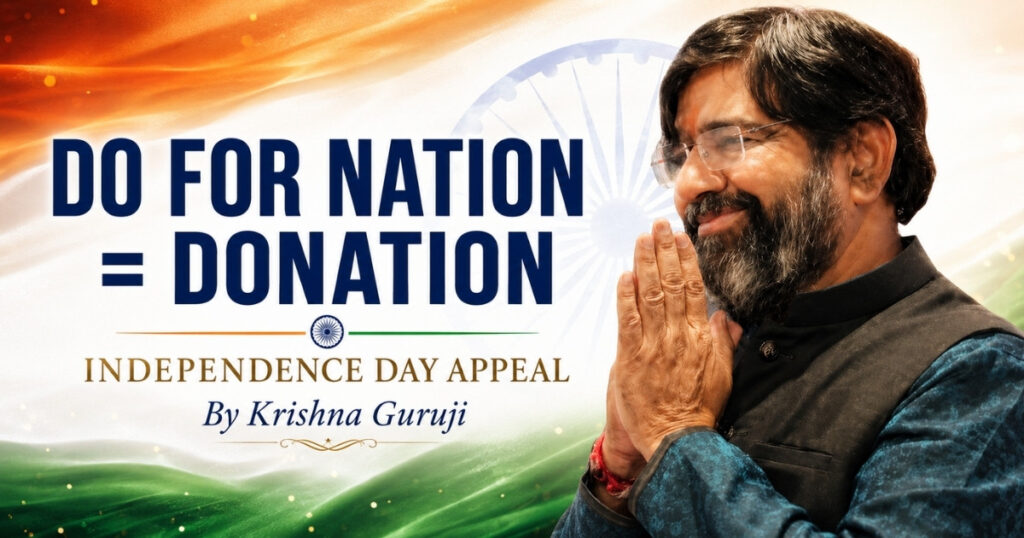Krishna Guruji Do For Nation Donation Independence Day appeal
