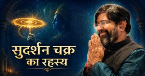 भगवान विष्णु की तर्जनी पर सुदर्शन चक्र और कृष्णा गुरुजी