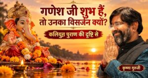 गणेश जी शुभ हैं तो उनका विसर्जन क्यों—गणेश प्रतिमा के साथ नमस्ते करते कृष्णा गुरुजी