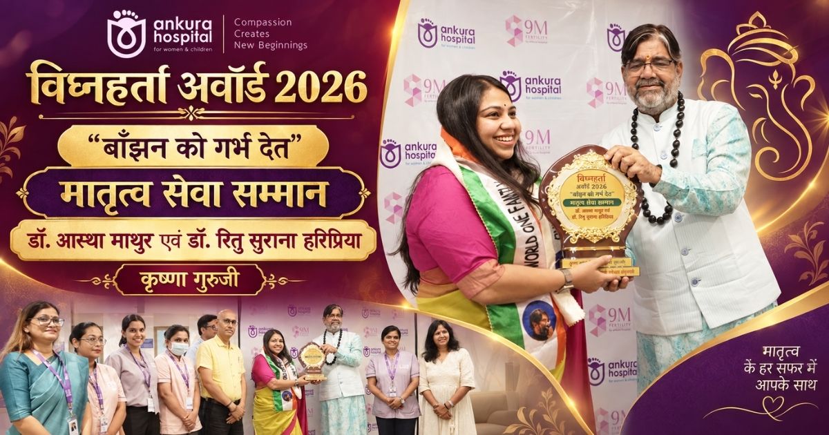Ganesh Chaturthi 2026 पर विघ्नहर्ता अवॉर्ड में डॉ. आस्था माथुर को सम्मानित करते कृष्णा गुरुजी