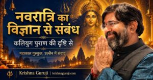 नवरात्रि का विज्ञान से संबंध विषय की फीचर इमेज में नमस्कार करते कृष्णा गुरुजी और माँ दुर्गा का चित्र।